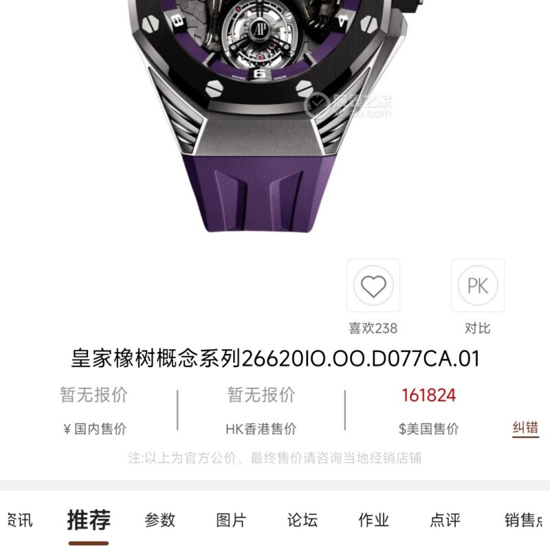 Audemars Piguet Royal Oak 26620 Black