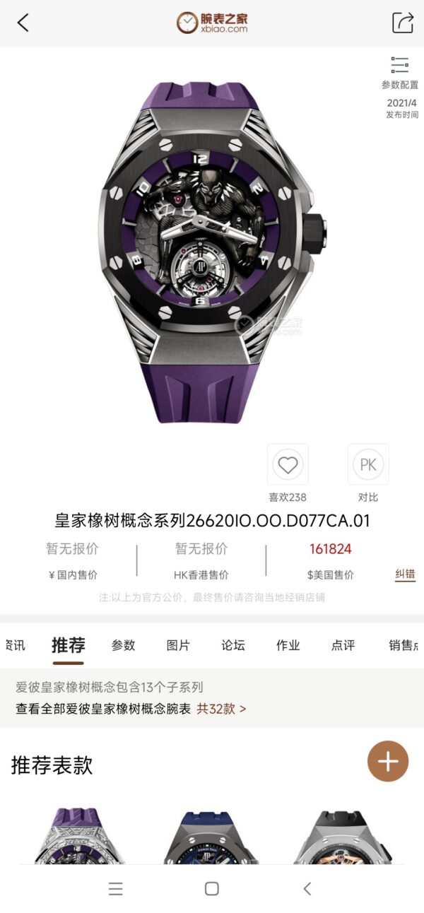 Audemars Piguet Royal Oak 26620 Black