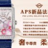 Franck Muller Long Island Reference Pending