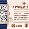 Franck Muller Long Island Reference Pending