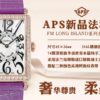 Franck Muller Long Island Reference Pending