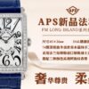 Franck Muller Long Island Reference Pending