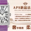 Franck Muller Long Island Reference Pending
