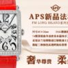 Franck Muller Long Island Reference Pending
