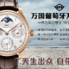 Patek Philippe Portugieser (COMPLICATIONS) Blue