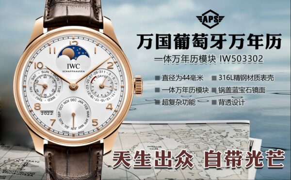 Patek Philippe Portugieser (COMPLICATIONS) Blue