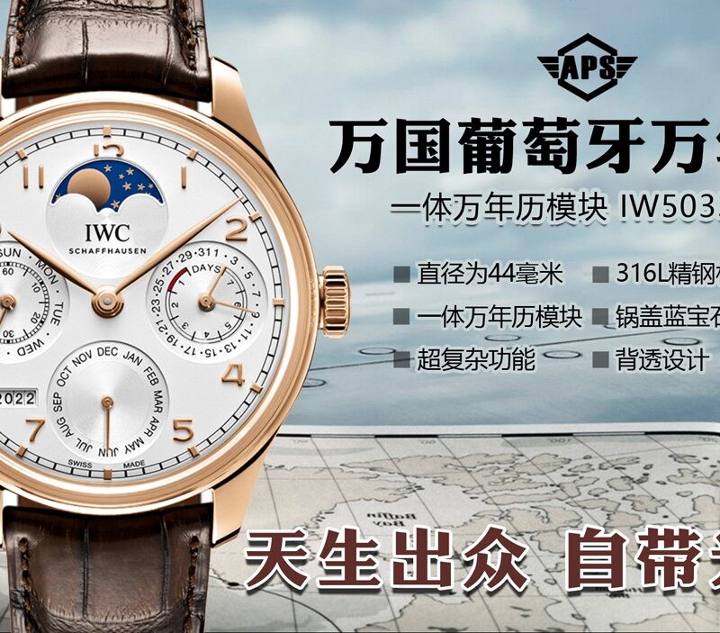 a1668060223735_7002-1.jpg Patek Philippe Portugieser (COMPLICATIONS) Blue