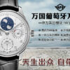 Patek Philippe Portugieser (COMPLICATIONS) Blue