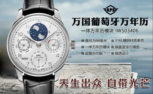 Patek Philippe Portugieser (COMPLICATIONS) Blue