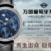 Patek Philippe Portugieser (COMPLICATIONS) Blue