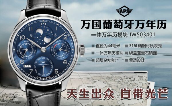 Patek Philippe Portugieser (COMPLICATIONS) Blue
