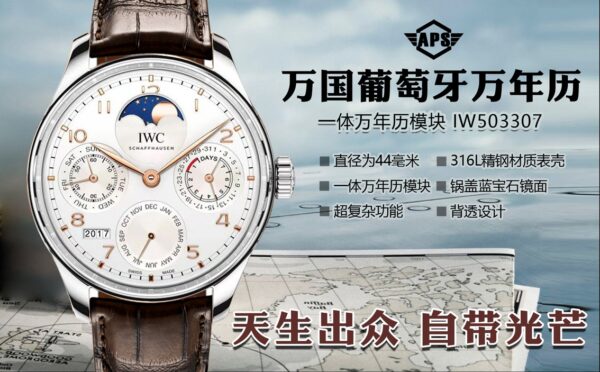 Patek Philippe Portugieser (COMPLICATIONS) Blue