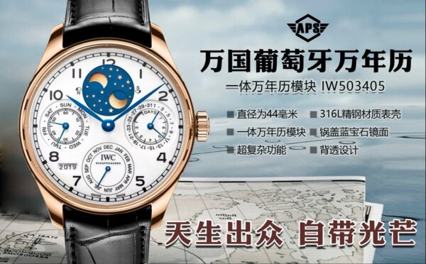 Patek Philippe Portugieser (COMPLICATIONS) Blue