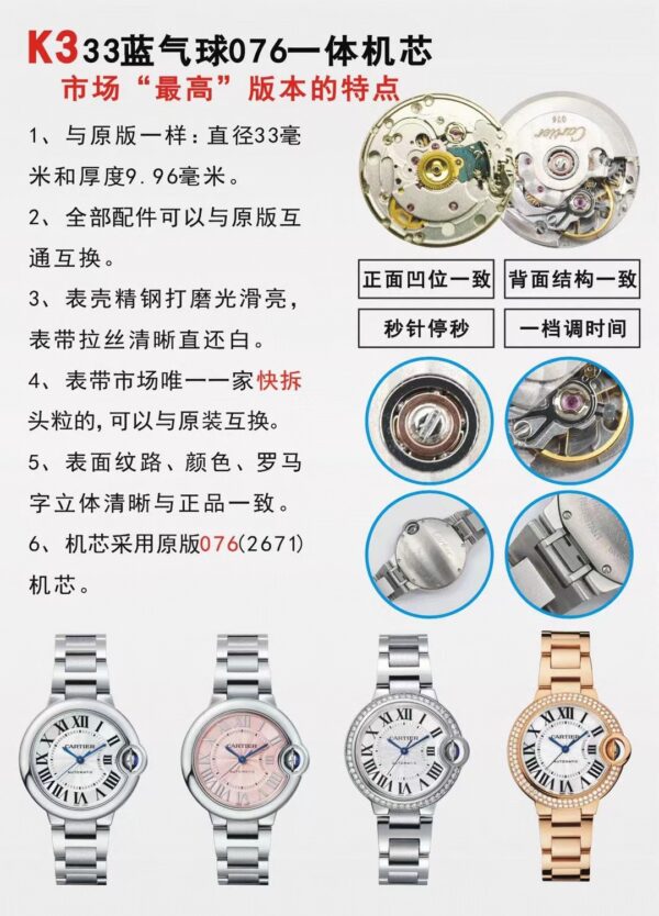 Cartier Ballon Bleu 2671 Blue