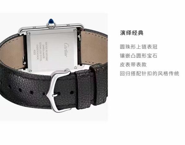 Cartier Tank (TANK) White