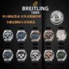 Breitling Watch Reference Pending