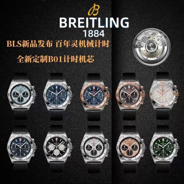 Breitling Watch Reference Pending