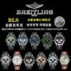 Breitling Watch Reference Pending