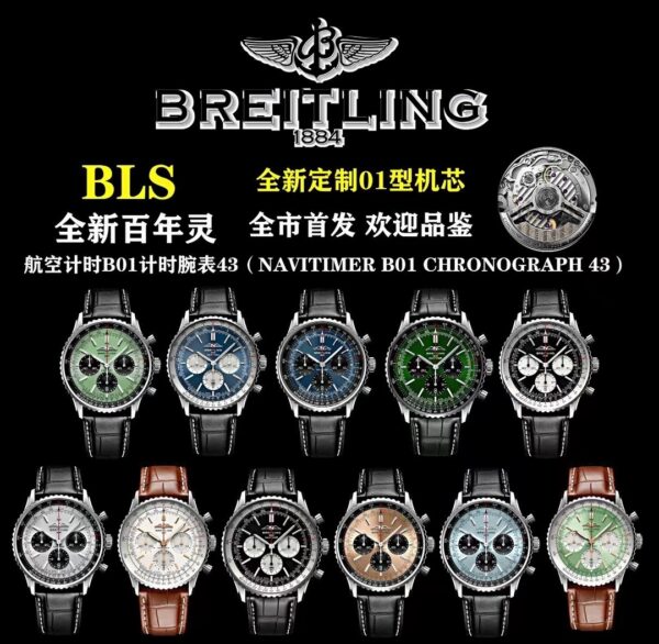Breitling Watch Reference Pending