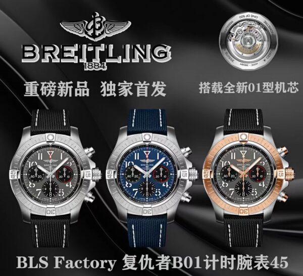 Breitling Watch Reference Pending