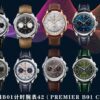 Breitling Watch Reference Pending