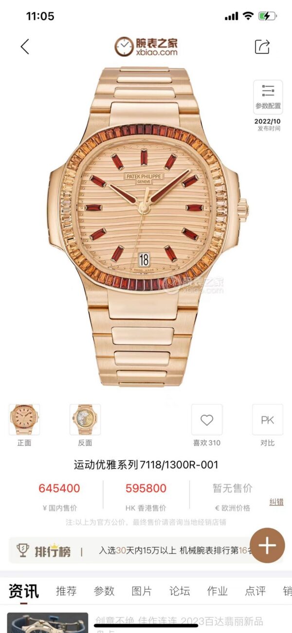 a1681391970210_3624-1.jpg Patek Philippe Nautilus (NAUTILUS)
