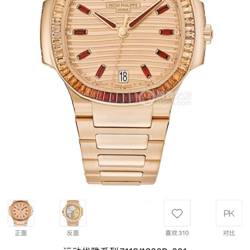 a1681391970210_3624-1.jpg Patek Philippe Nautilus (NAUTILUS)