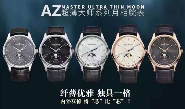 Jaeger-LeCoultre Master Control (COMPLICATIONS) Blue