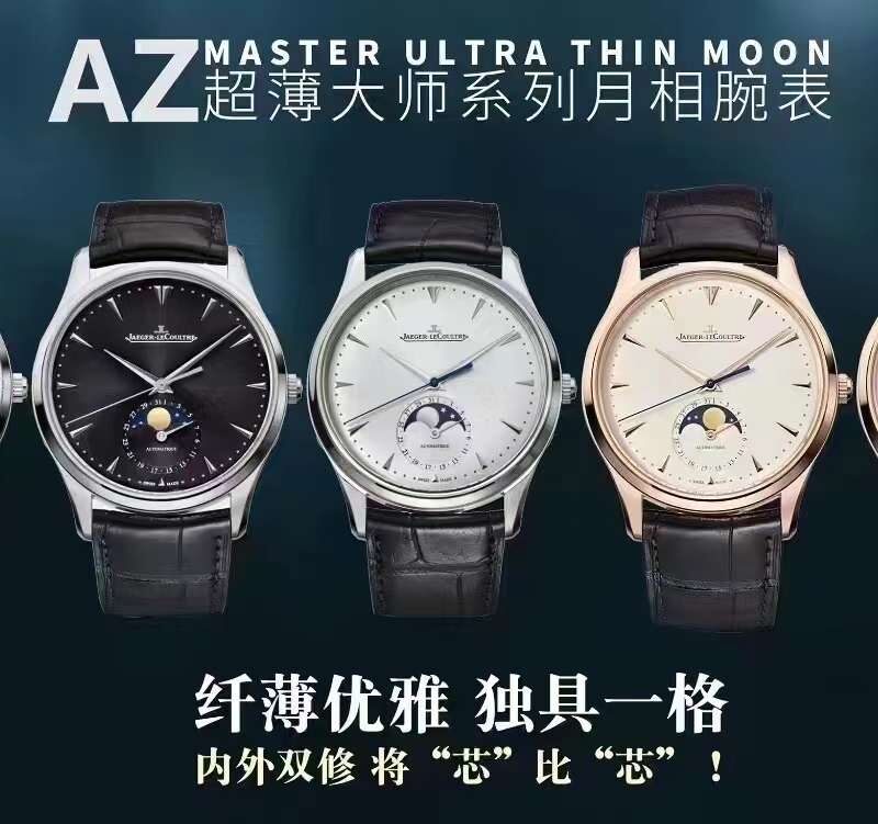 Jaeger-LeCoultre Master Control (COMPLICATIONS) Blue