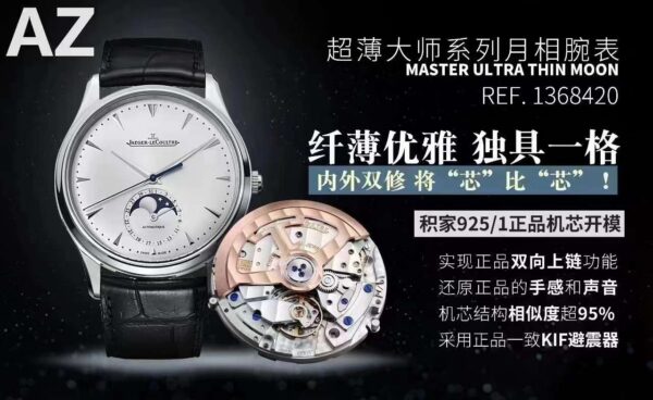 Jaeger-LeCoultre Master Control (COMPLICATIONS) Blue