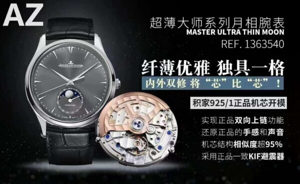 Jaeger-LeCoultre Master Control (COMPLICATIONS) Blue