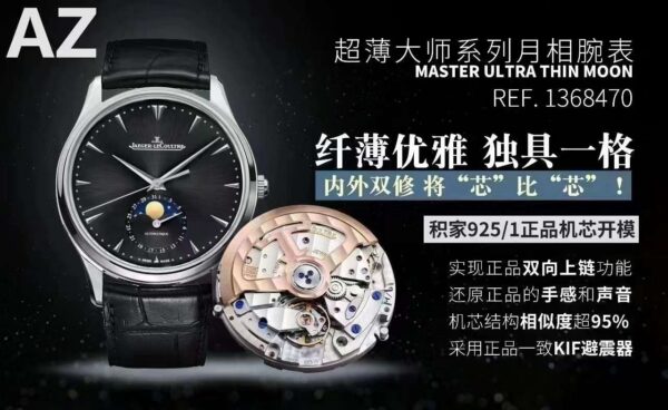 Jaeger-LeCoultre Master Control (COMPLICATIONS) Blue