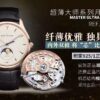 Jaeger-LeCoultre Master Control (COMPLICATIONS) Blue