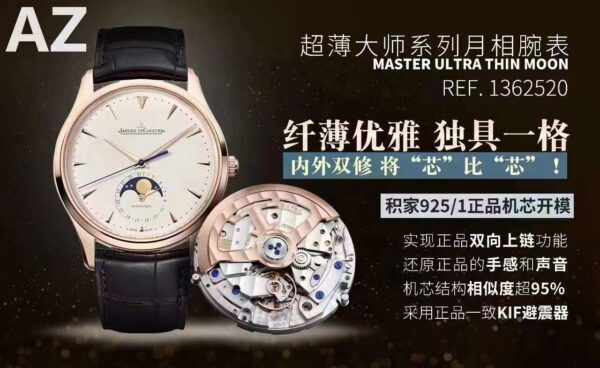 Jaeger-LeCoultre Master Control (COMPLICATIONS) Blue