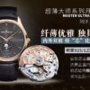 Jaeger-LeCoultre Master Control (COMPLICATIONS) Blue