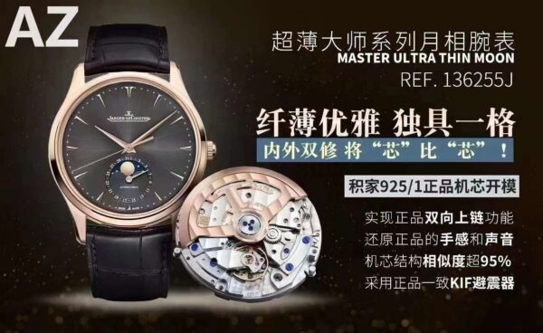 Jaeger-LeCoultre Master Control (COMPLICATIONS) Blue