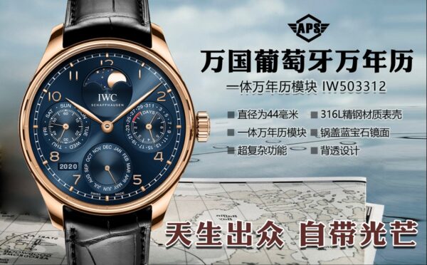 Patek Philippe Portugieser (COMPLICATIONS) Blue