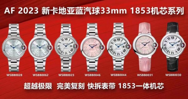Cartier Ballon Bleu (BALLON BLEU) Blue