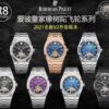 Audemars Piguet Watch Reference Pending