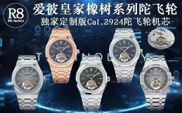 Audemars Piguet Watch Reference Pending
