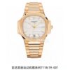 Patek Philippe Nautilus (NAUTILUS)
