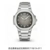 Patek Philippe Nautilus (NAUTILUS)