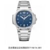 Patek Philippe Nautilus (NAUTILUS)