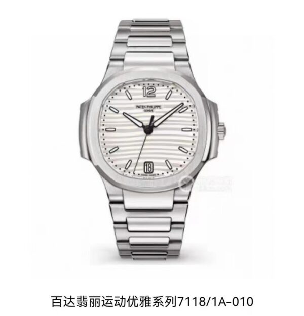 Patek Philippe Nautilus (NAUTILUS)