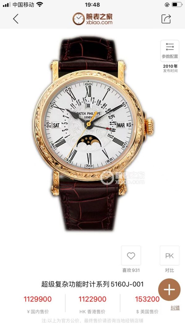a1696424164945_8110-1.jpg Patek Philippe Watch 5159 Blue
