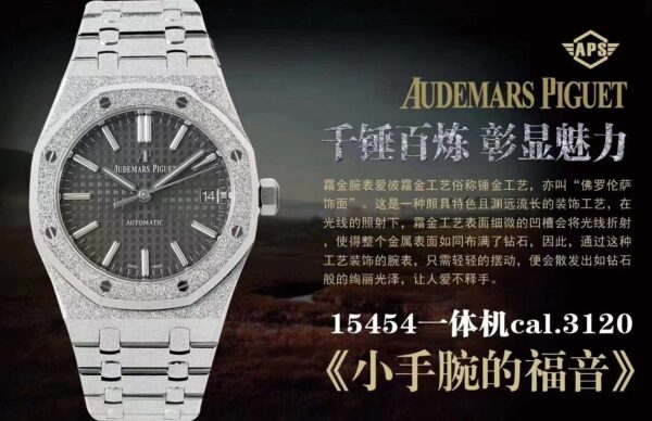 Audemars Piguet Watch Reference Pending