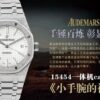 Audemars Piguet Watch 15454