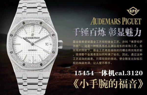 Audemars Piguet Watch 15454