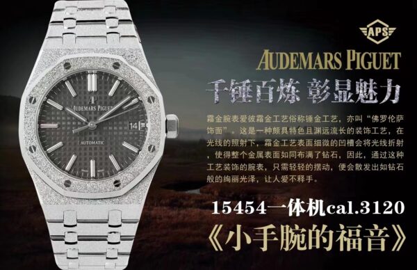 Audemars Piguet Watch 15454