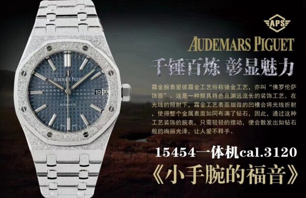 Audemars Piguet Watch 15454